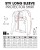 Size_Chart_Chest_Protectors_STV_Long.jpg